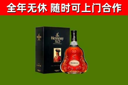 酒泉回收轩尼诗洋酒